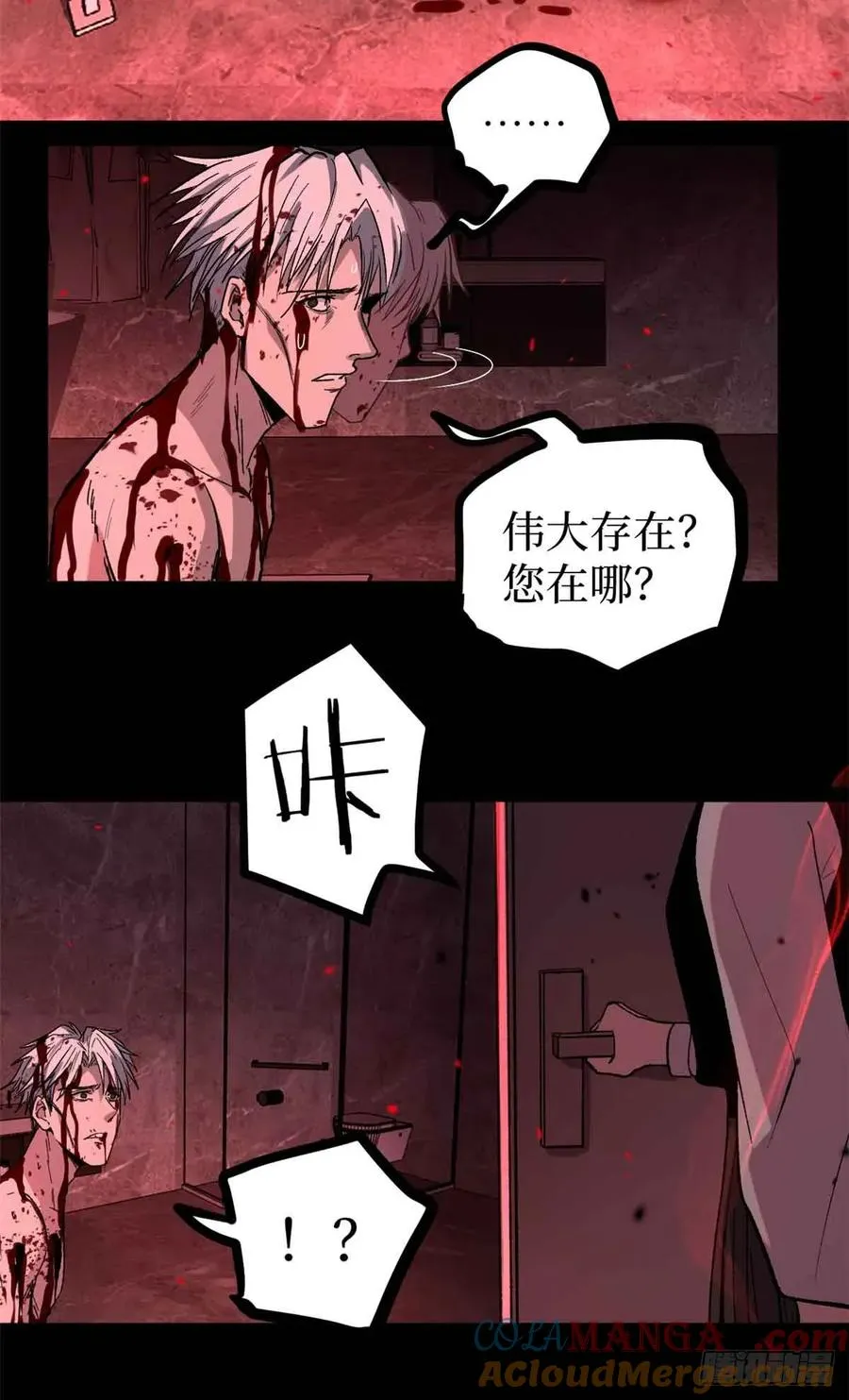 46 降临 第39页