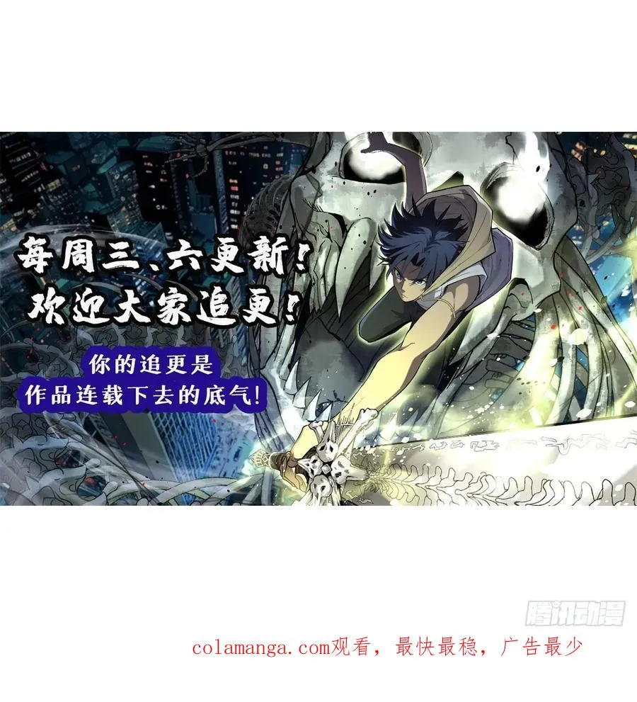 46 降临 第44页
