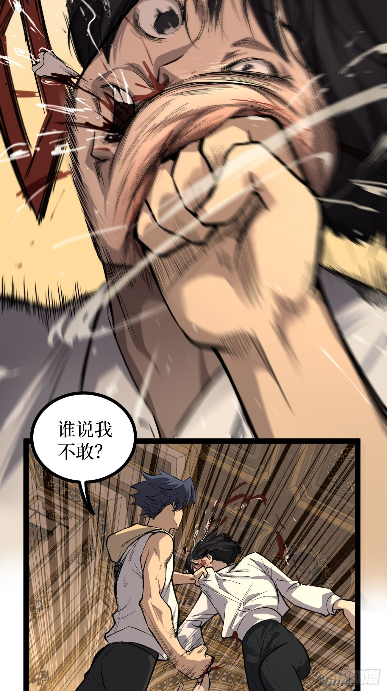 74暴虐 第32页