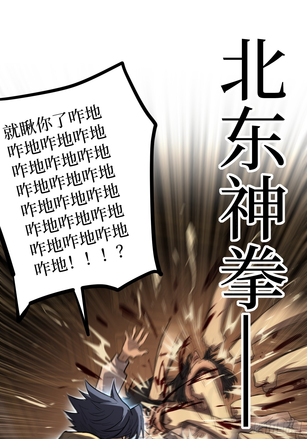 74暴虐 第37页