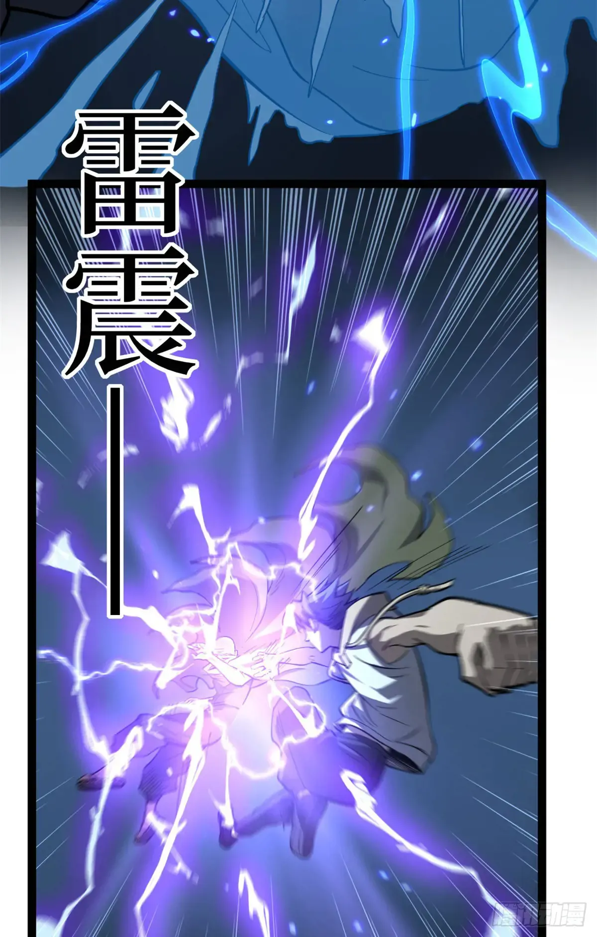 67 霜月震天 第12页