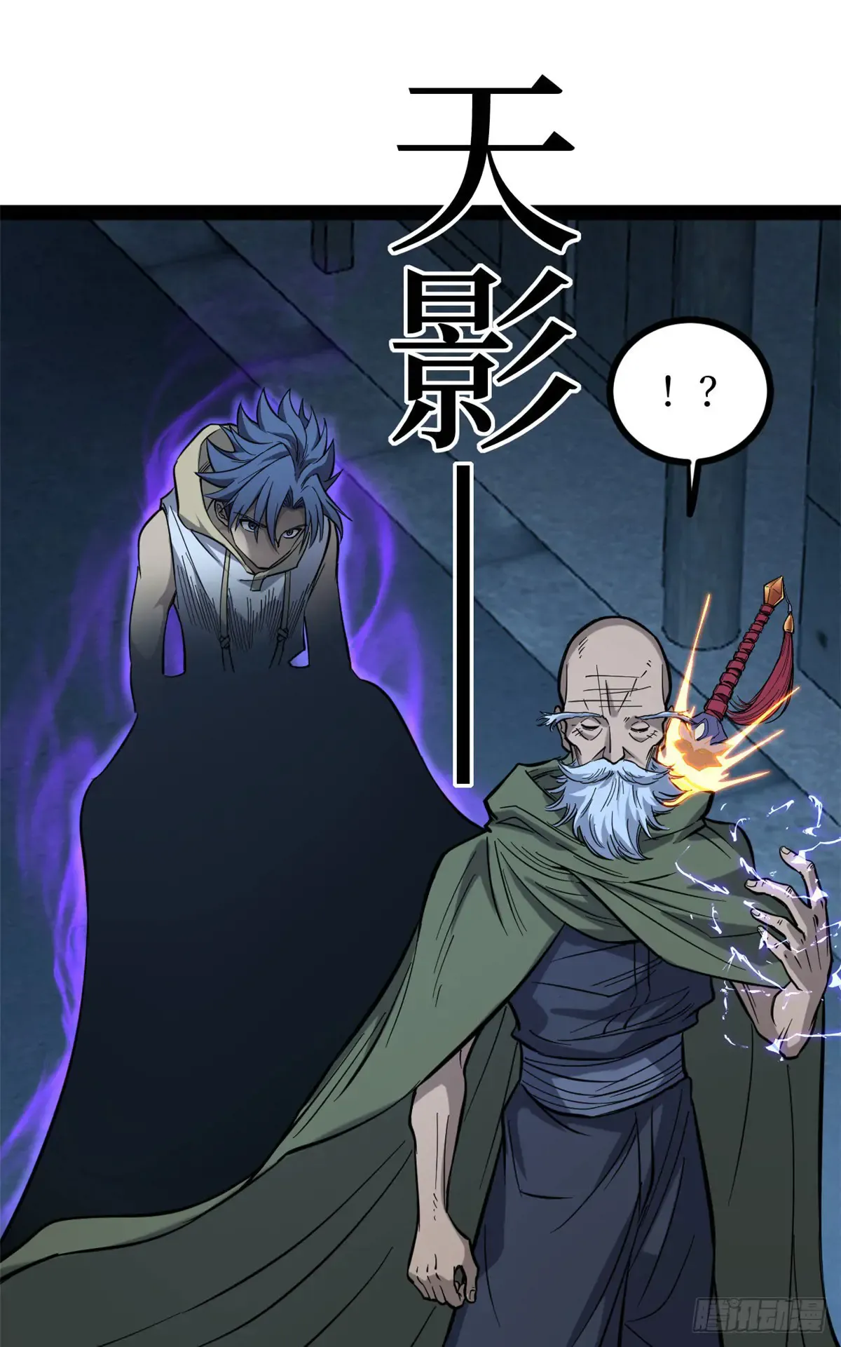 67 霜月震天 第16页