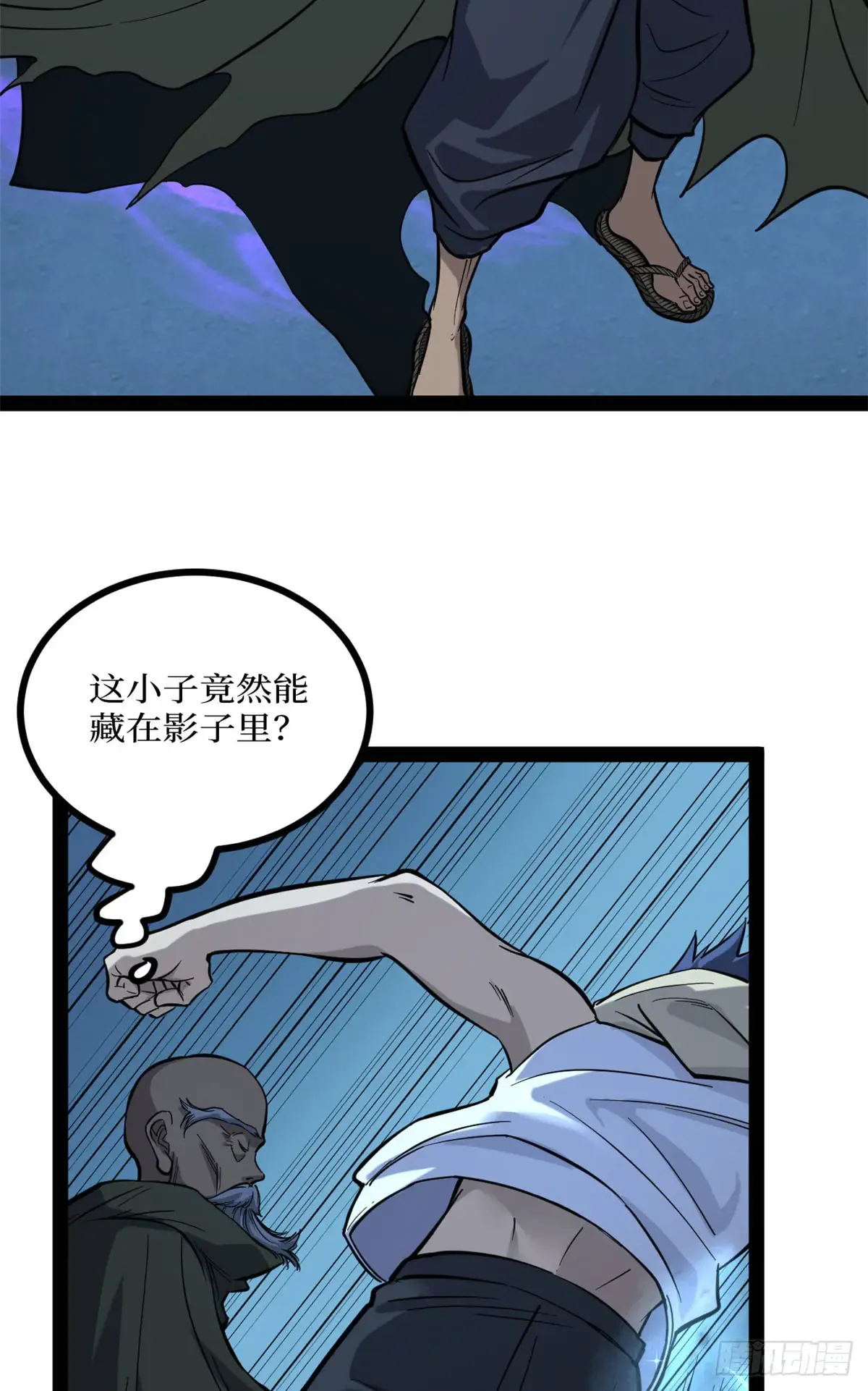 67 霜月震天 第17页