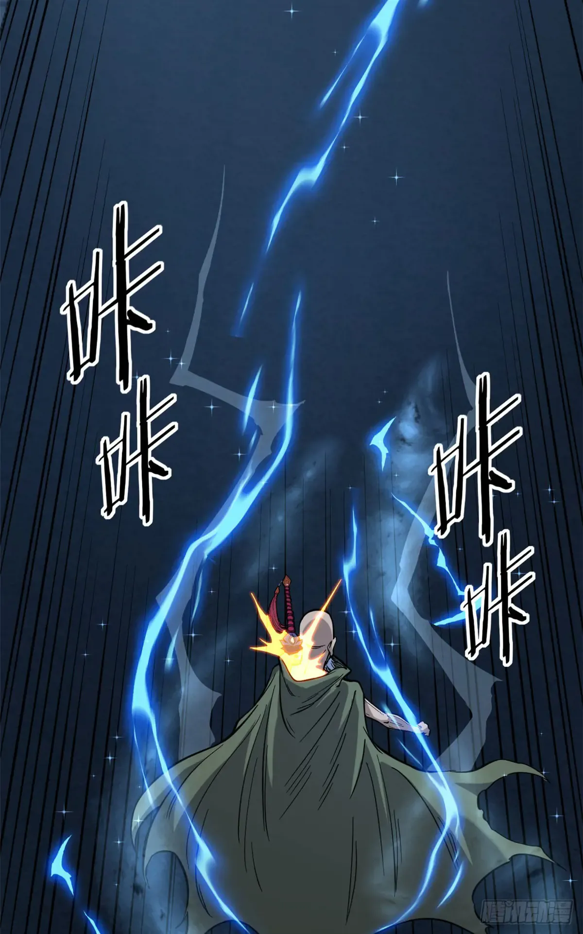 67 霜月震天 第21页