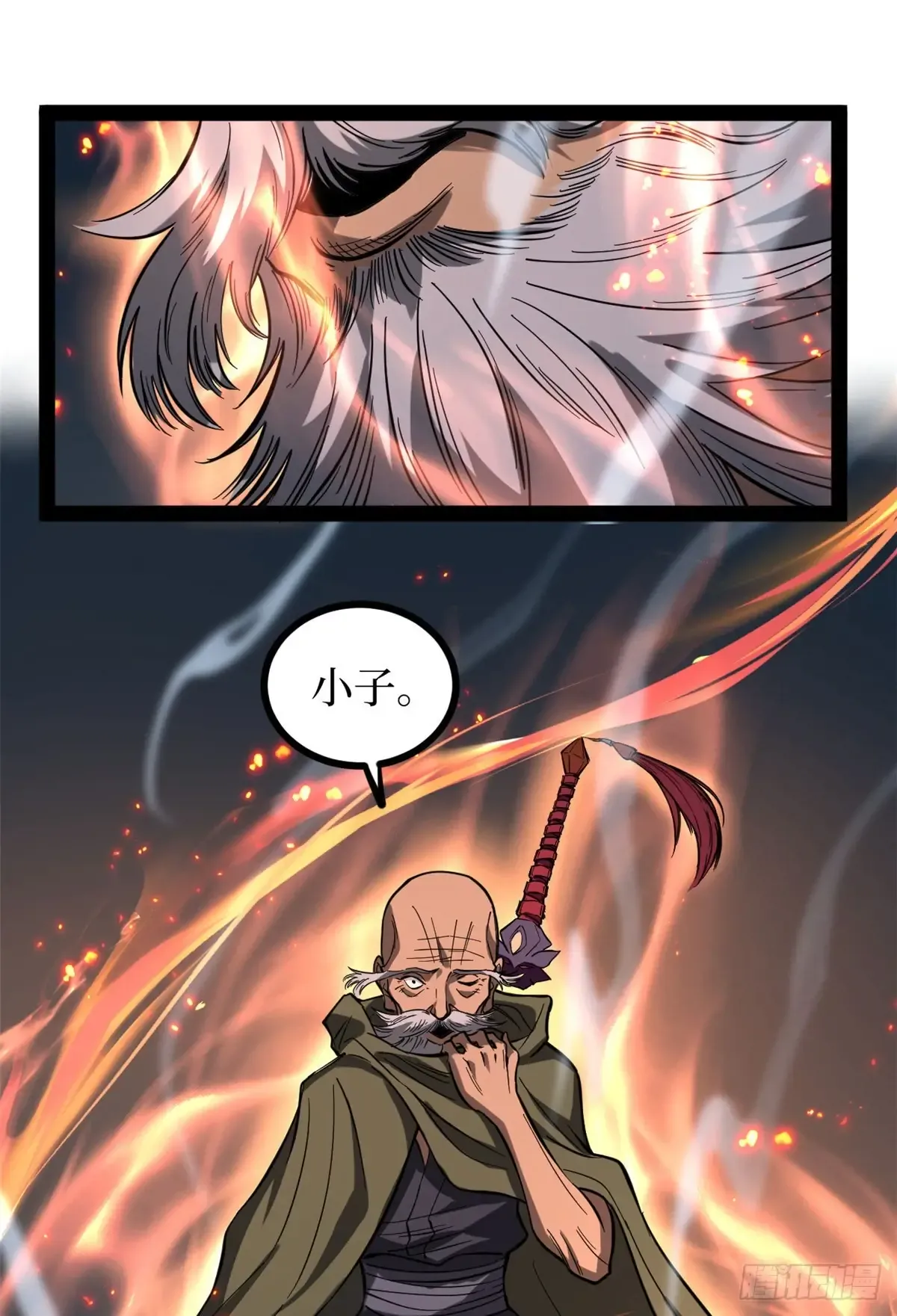 67 霜月震天 第23页