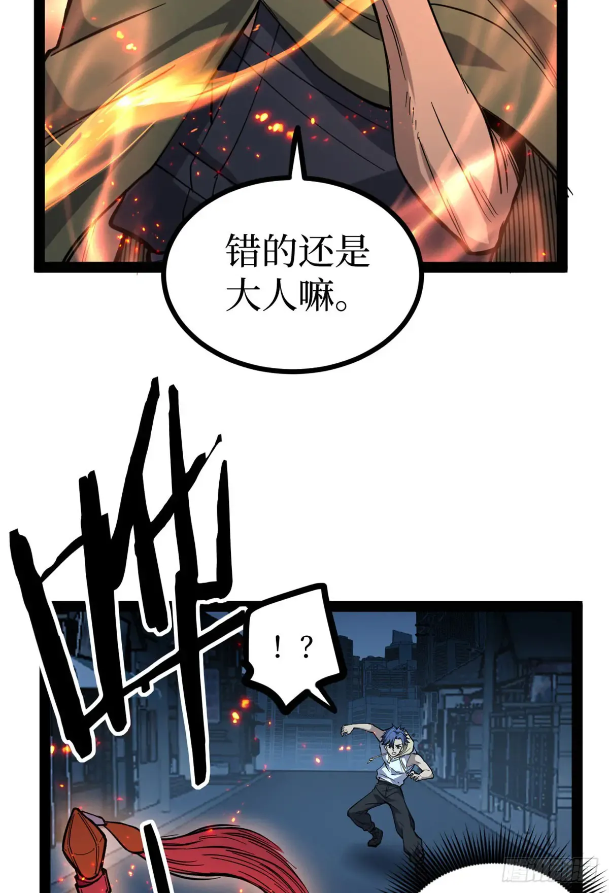 67 霜月震天 第28页