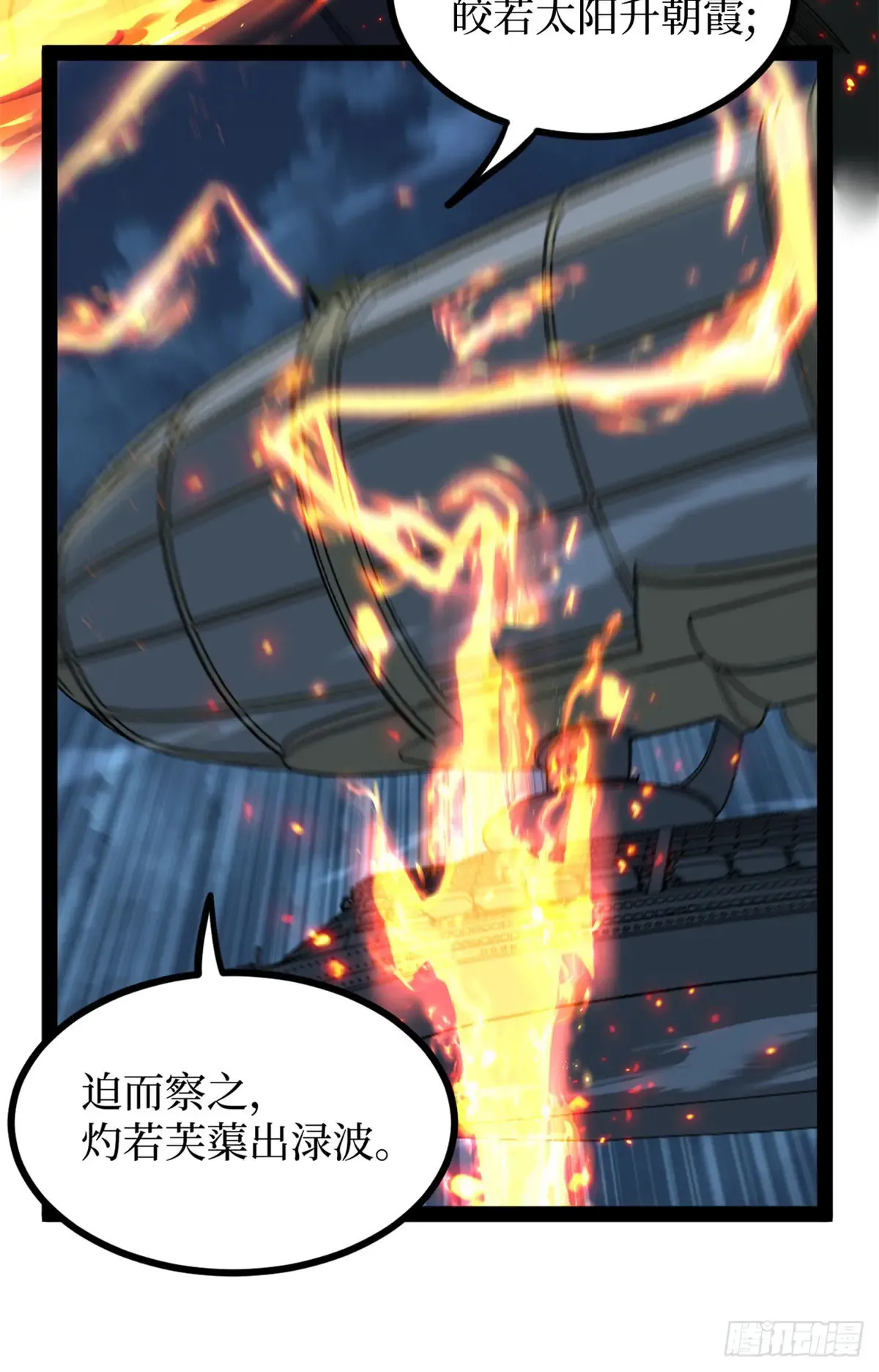 67 霜月震天 第48页