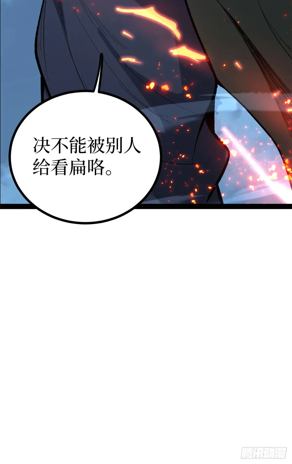 67 霜月震天 第51页