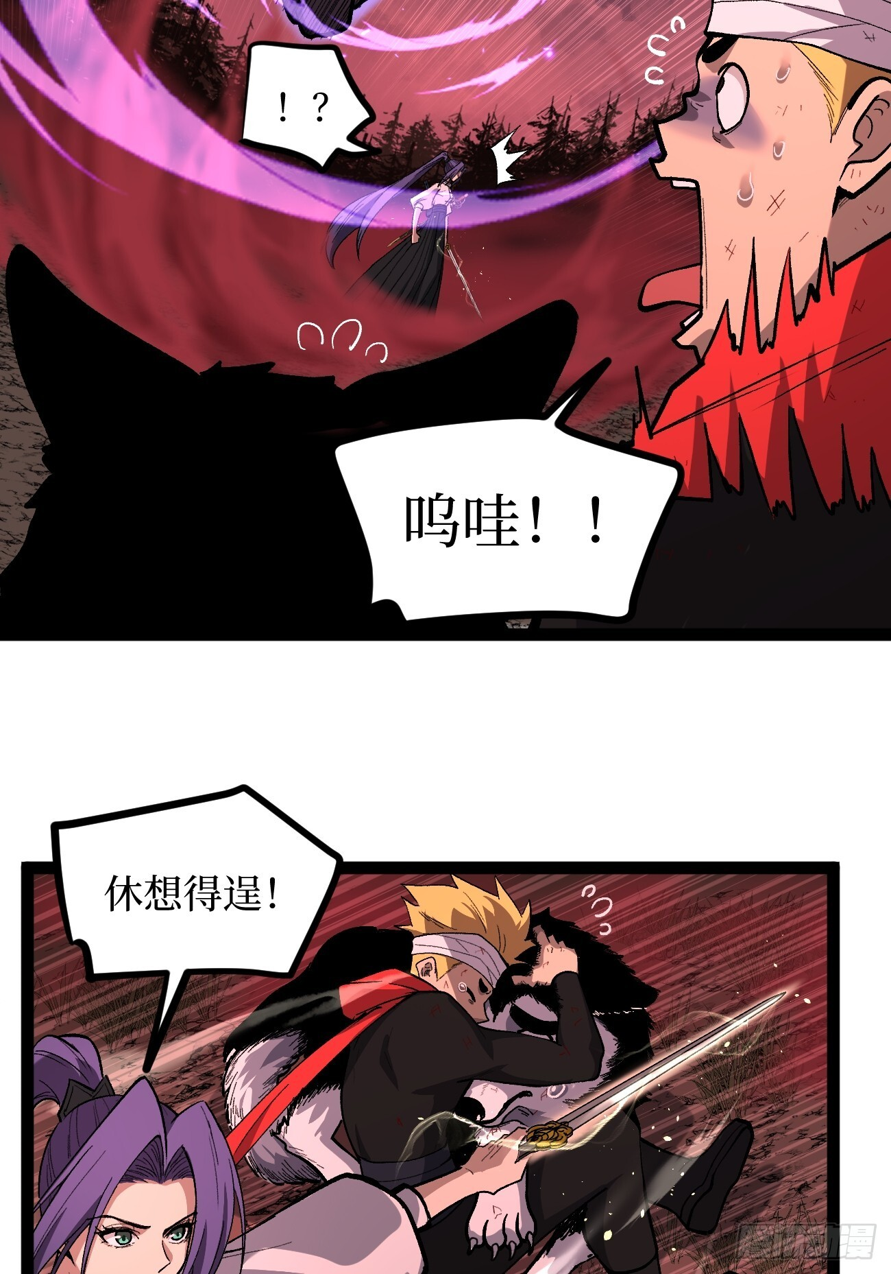 84 偷袭 第19页