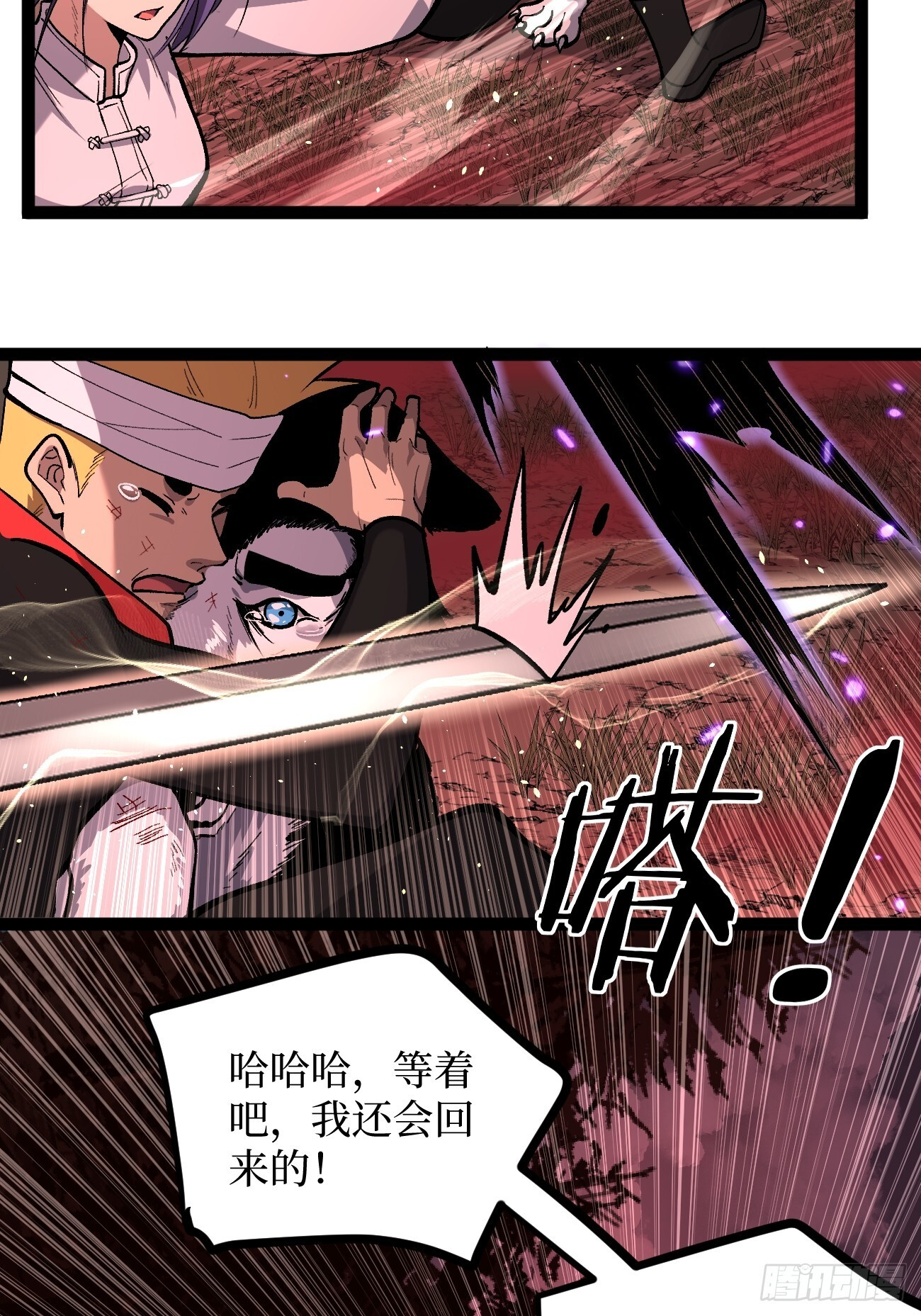 84 偷袭 第20页