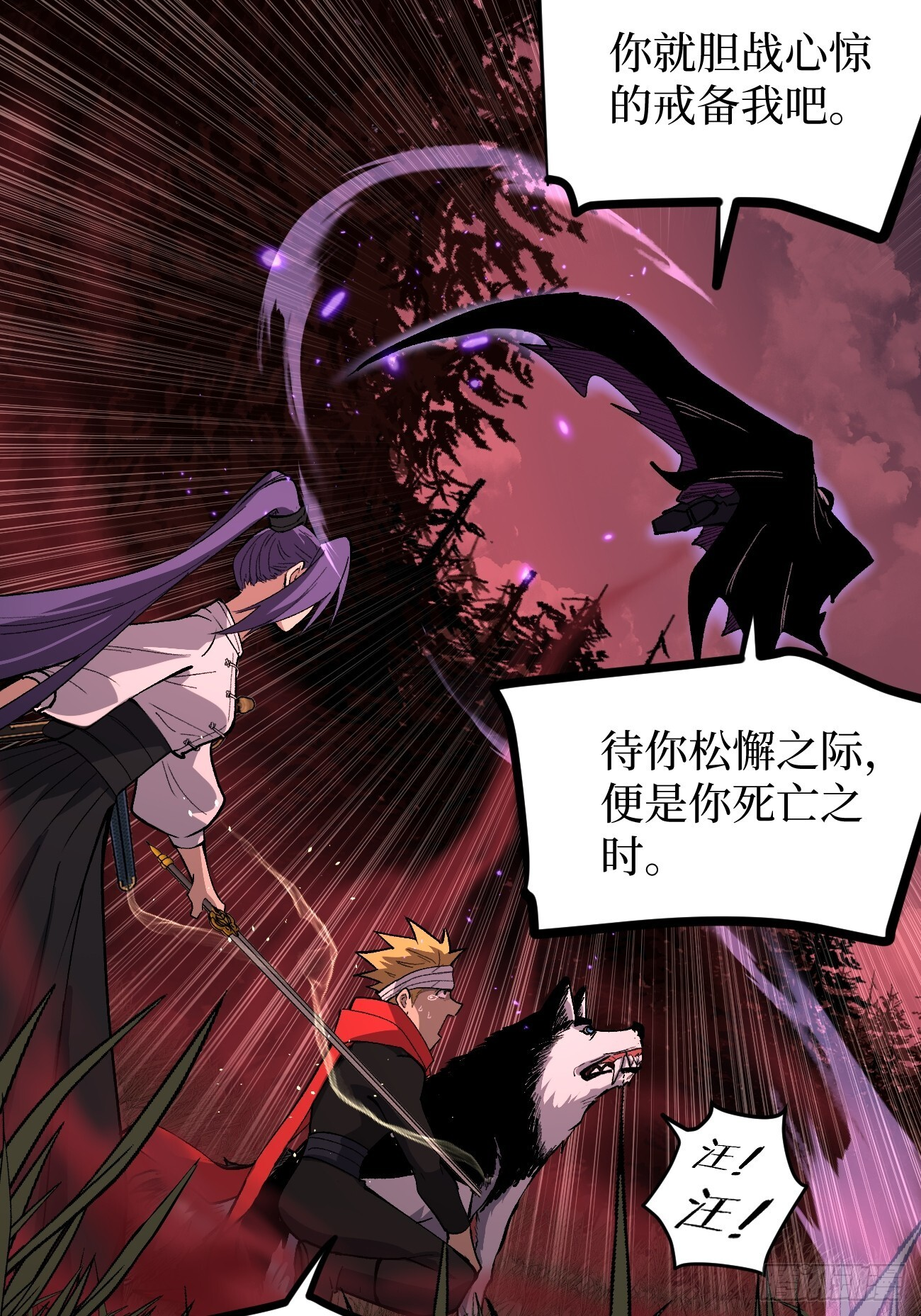 84 偷袭 第21页