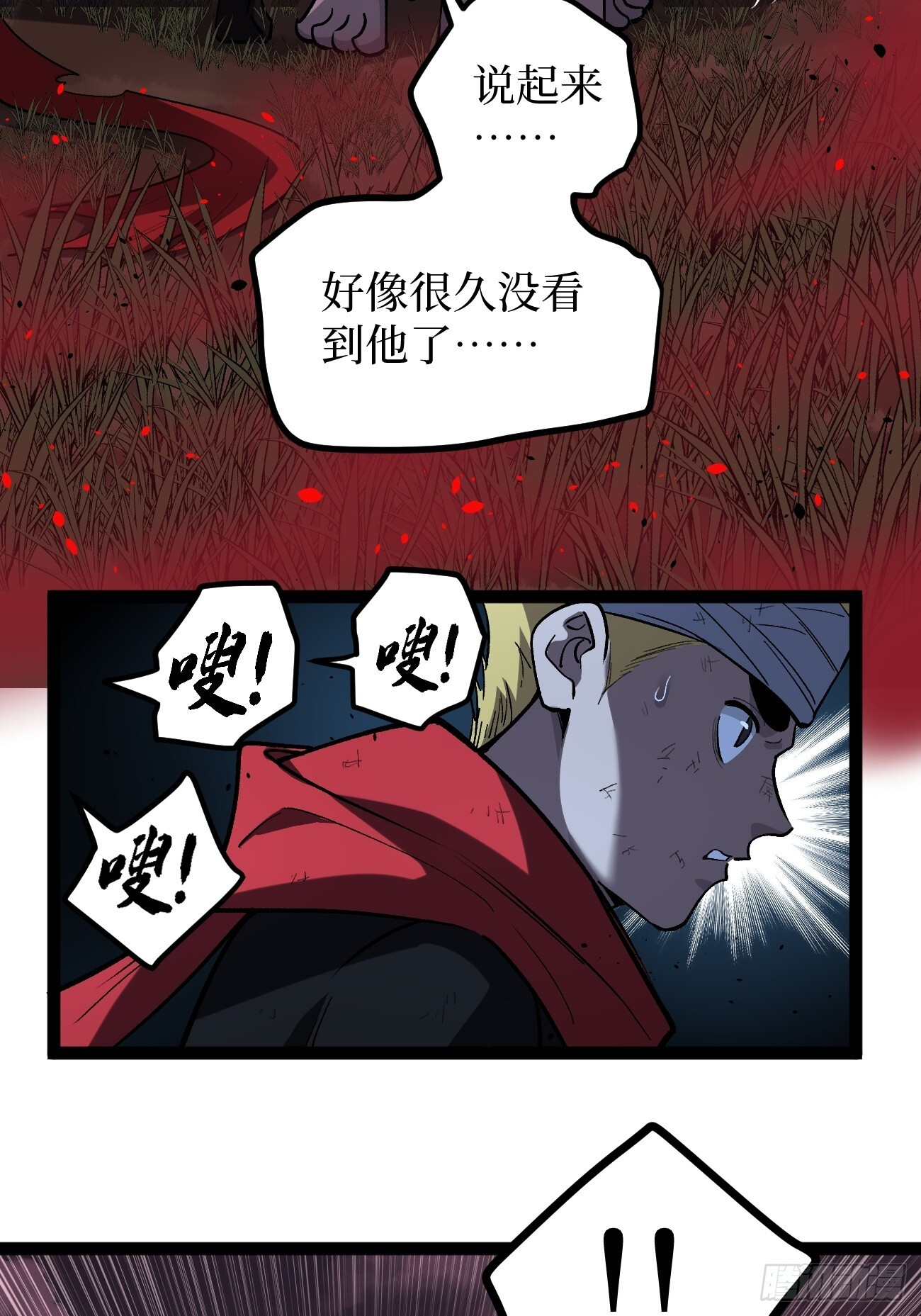 84 偷袭 第25页