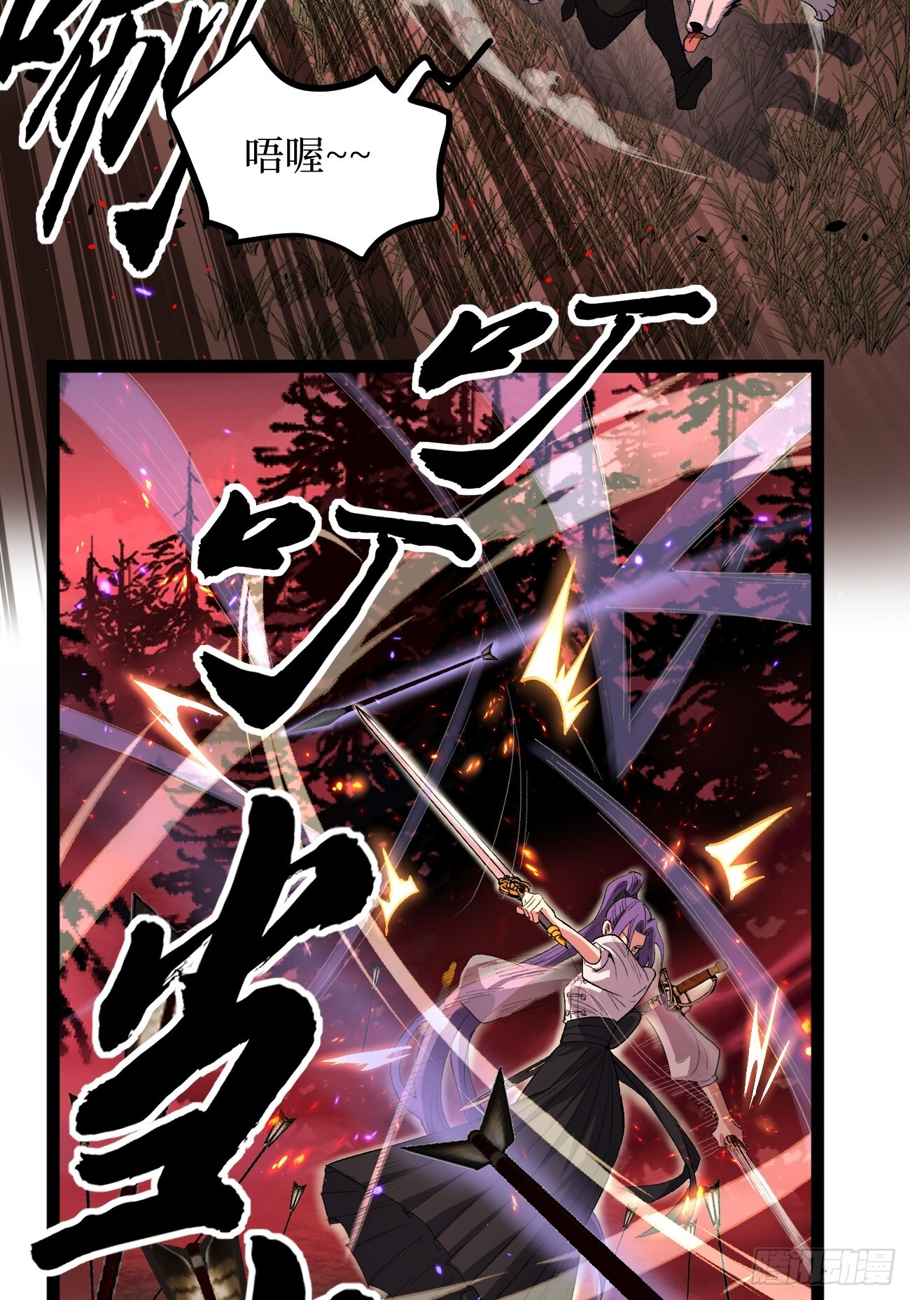 84 偷袭 第28页