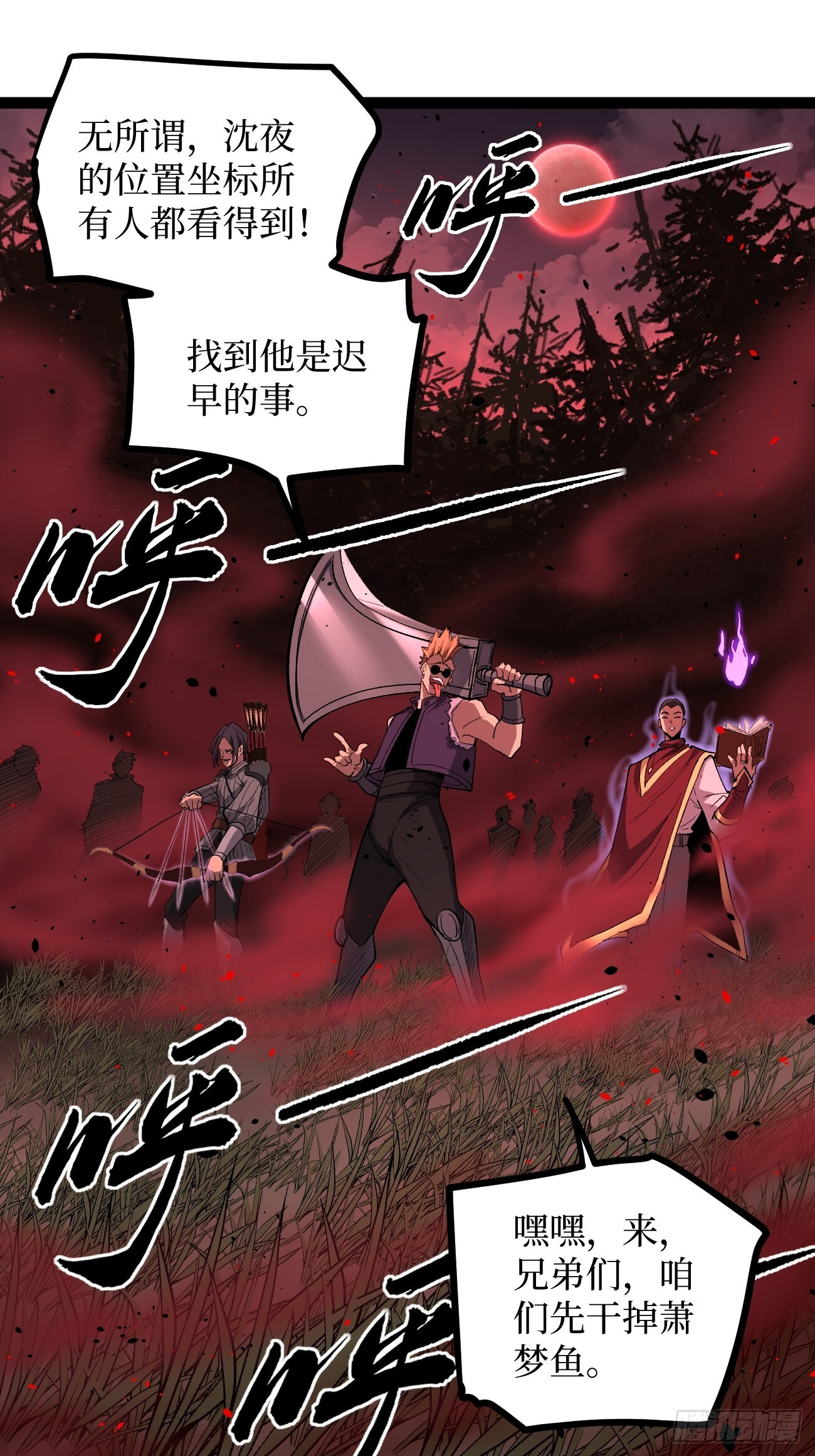 84 偷袭 第30页