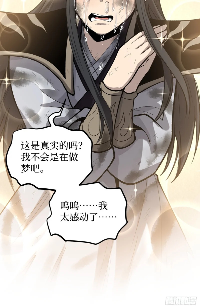 125话 沈夜玄驹 第32页