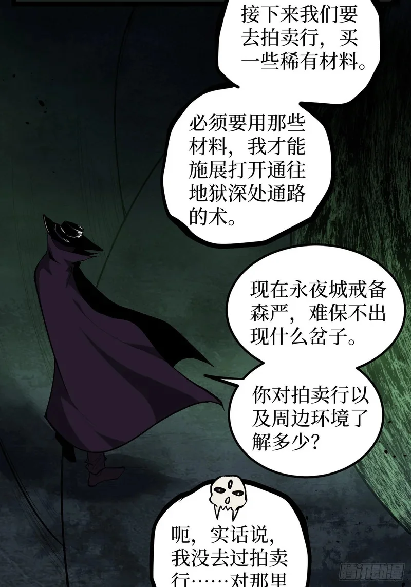 第157话 成为歌姬吧 第3页