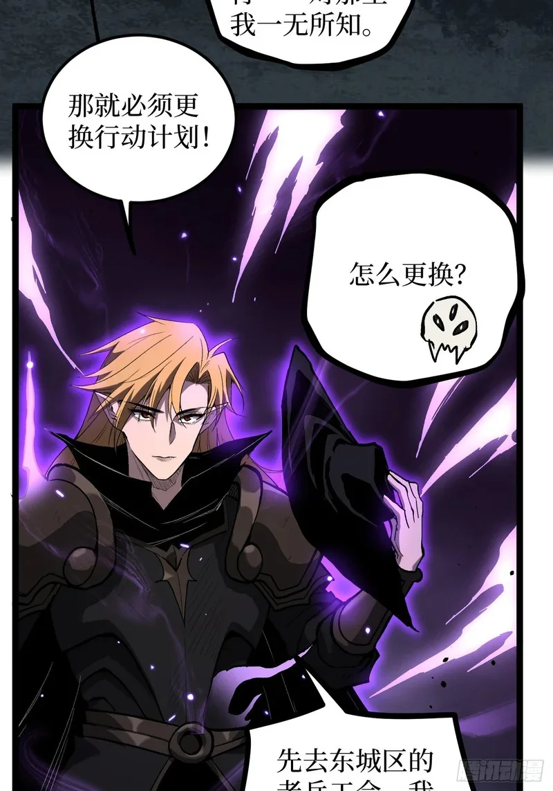 第157话 成为歌姬吧 第4页