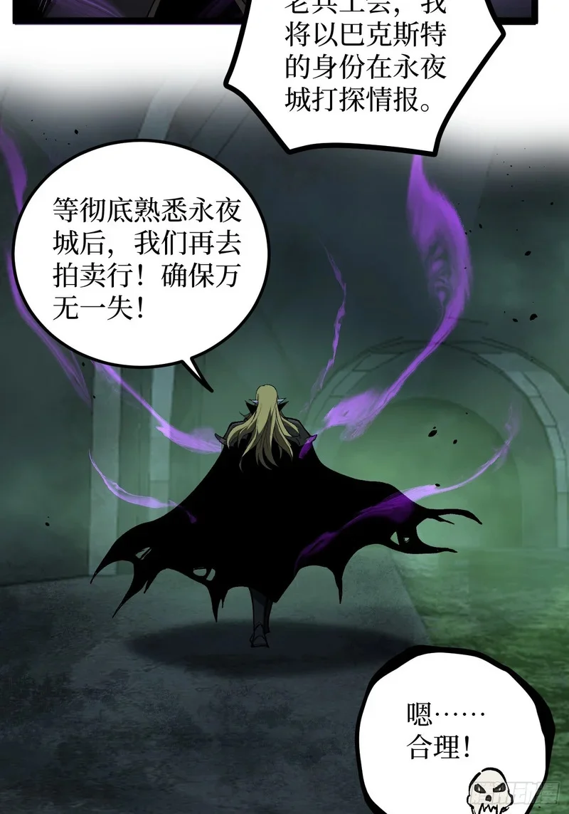 第157话 成为歌姬吧 第5页