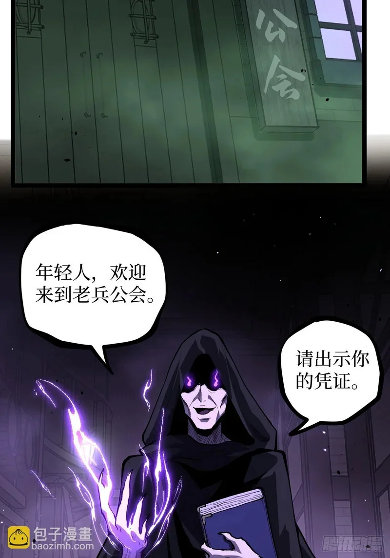 第157话 成为歌姬吧 第7页