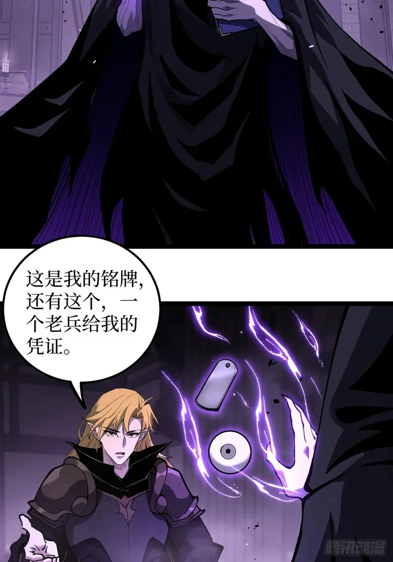 第157话 成为歌姬吧 第8页
