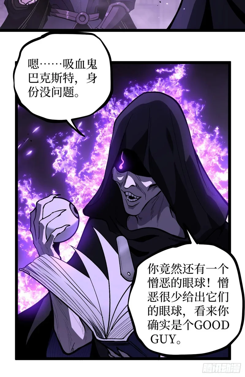 第157话 成为歌姬吧 第9页