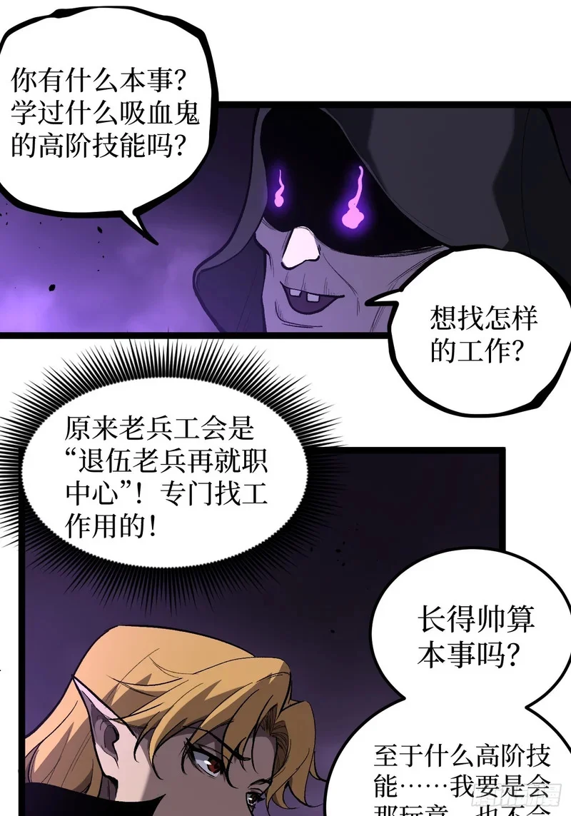 第157话 成为歌姬吧 第10页