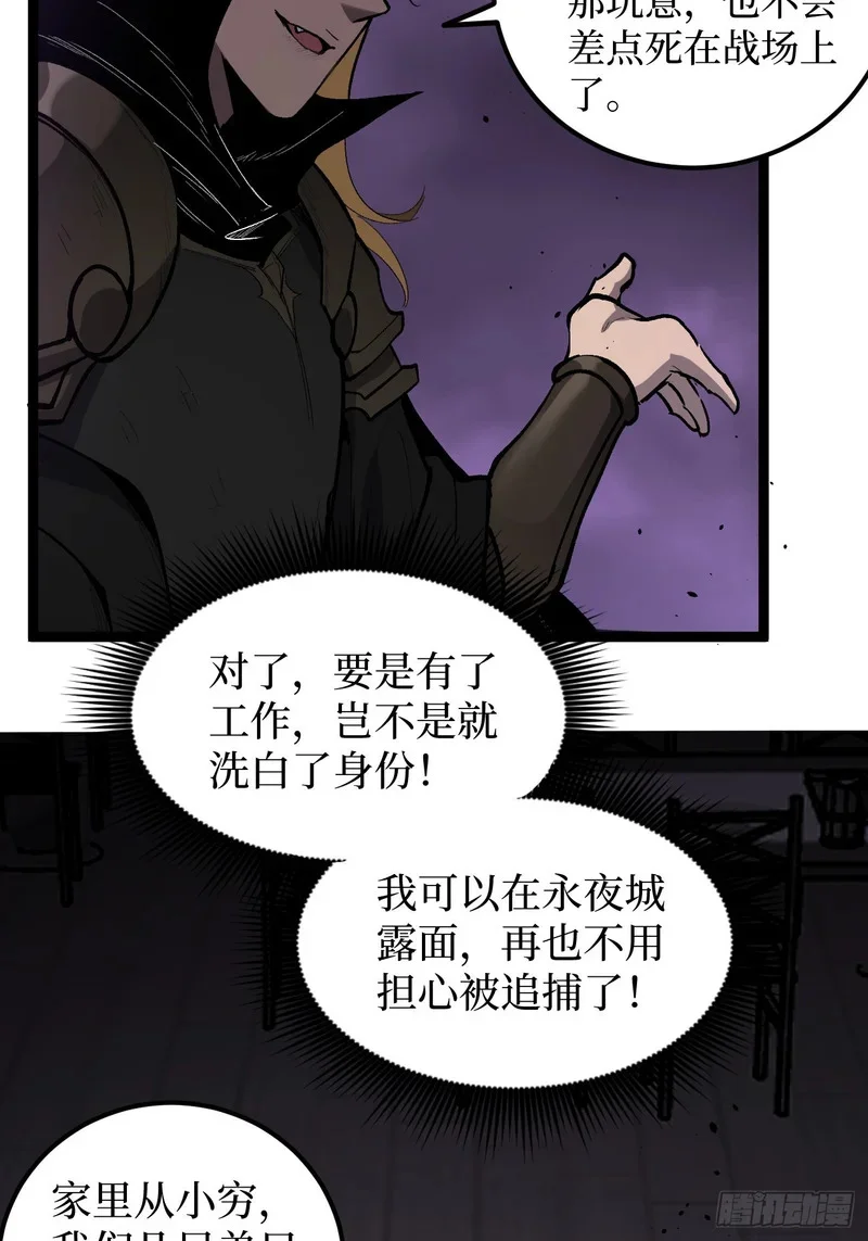 第157话 成为歌姬吧 第11页
