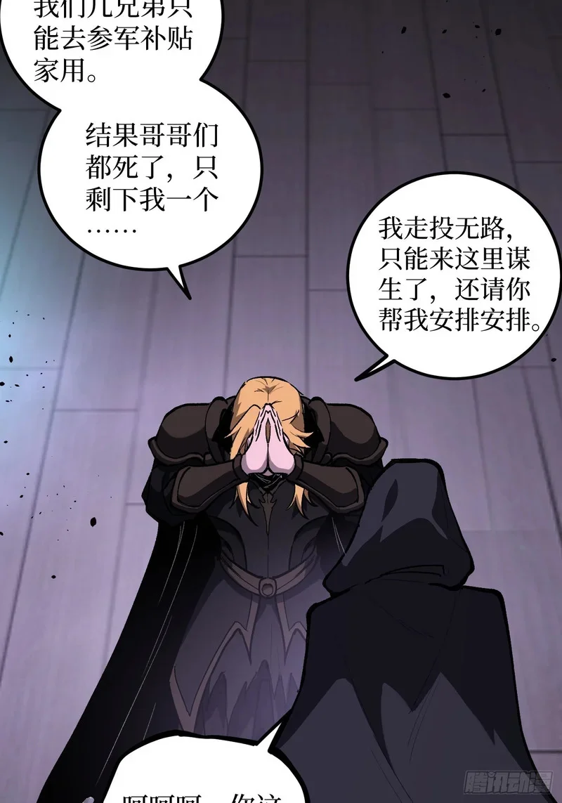 第157话 成为歌姬吧 第12页