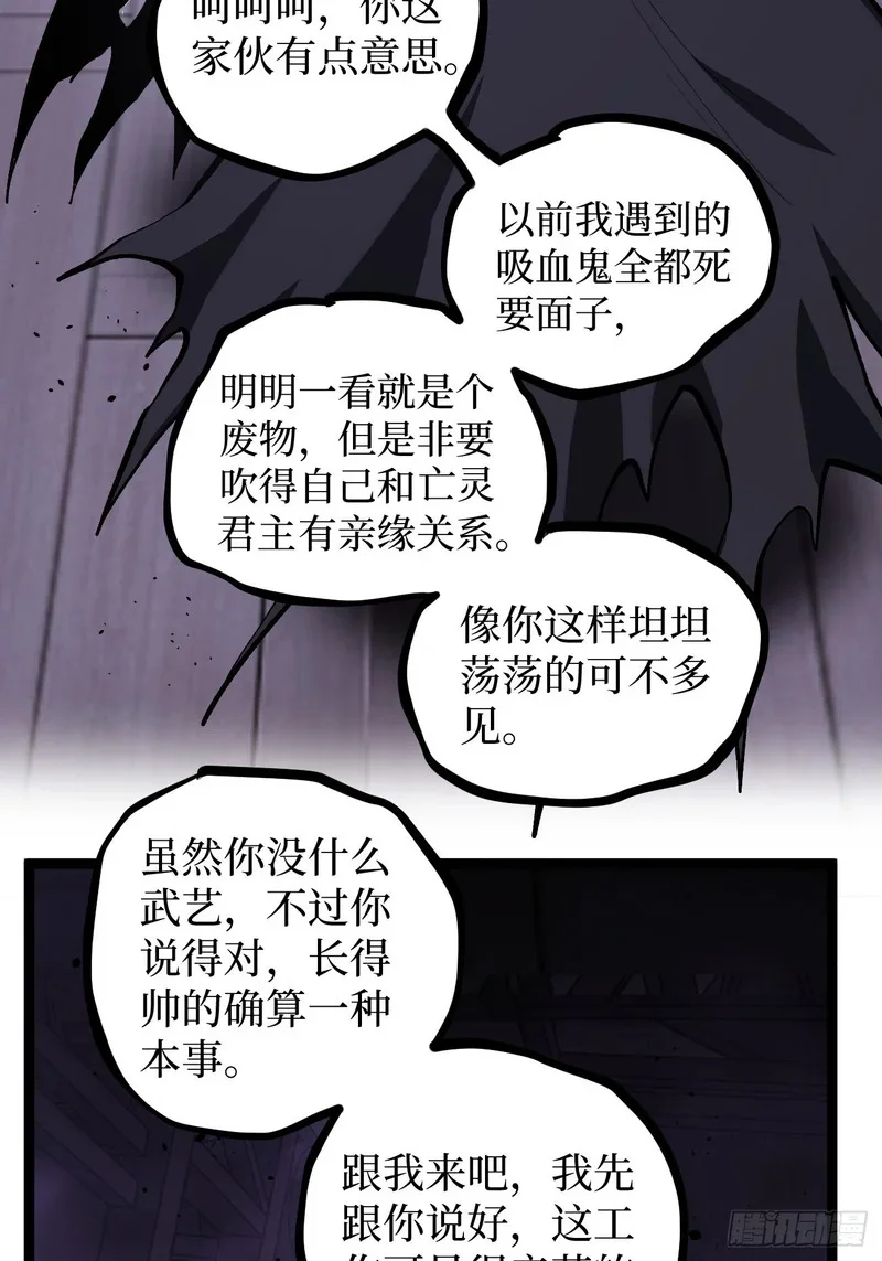 第157话 成为歌姬吧 第13页