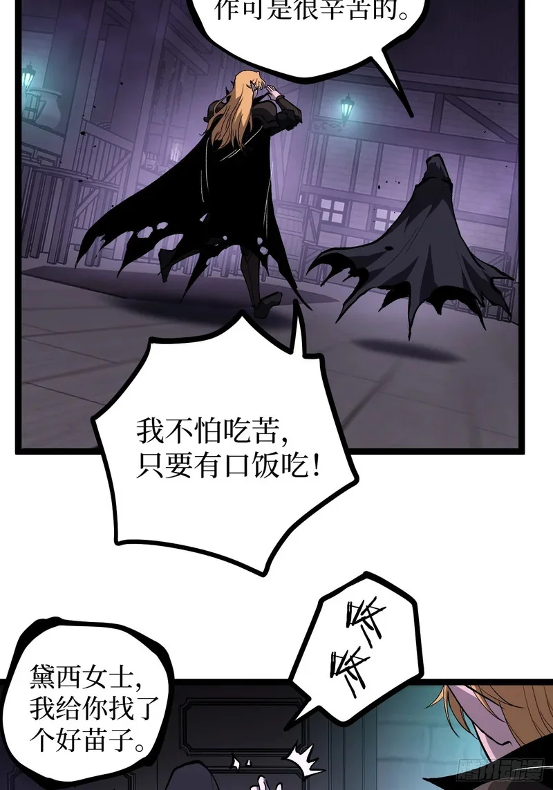 第157话 成为歌姬吧 第14页