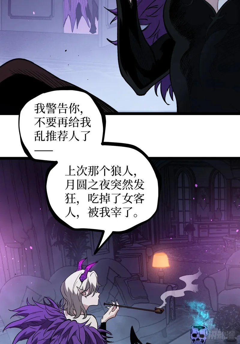 第157话 成为歌姬吧 第16页