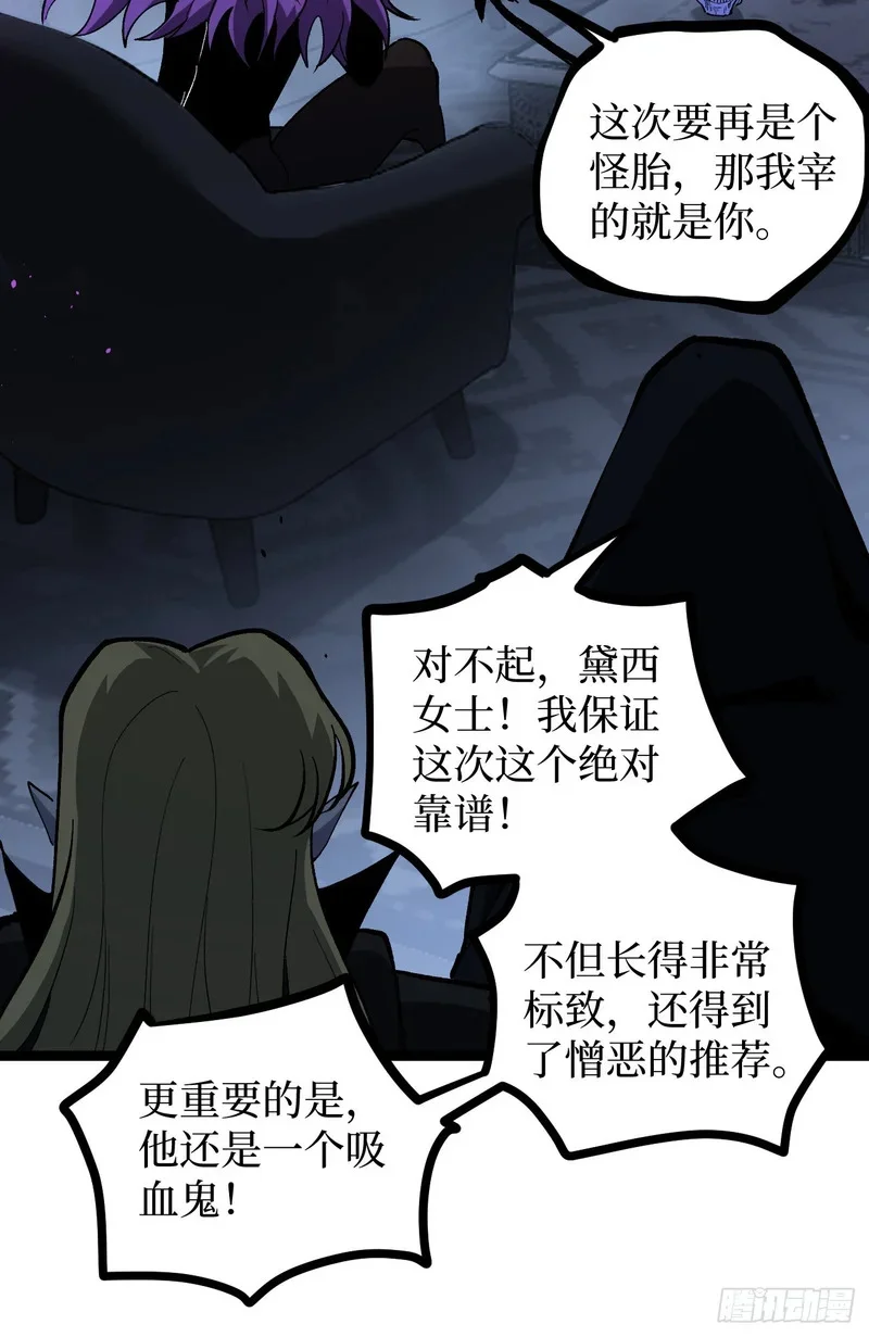 第157话 成为歌姬吧 第17页