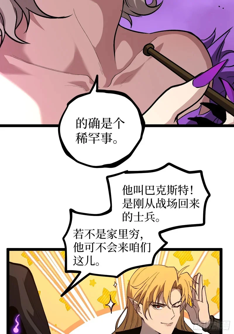 第157话 成为歌姬吧 第19页