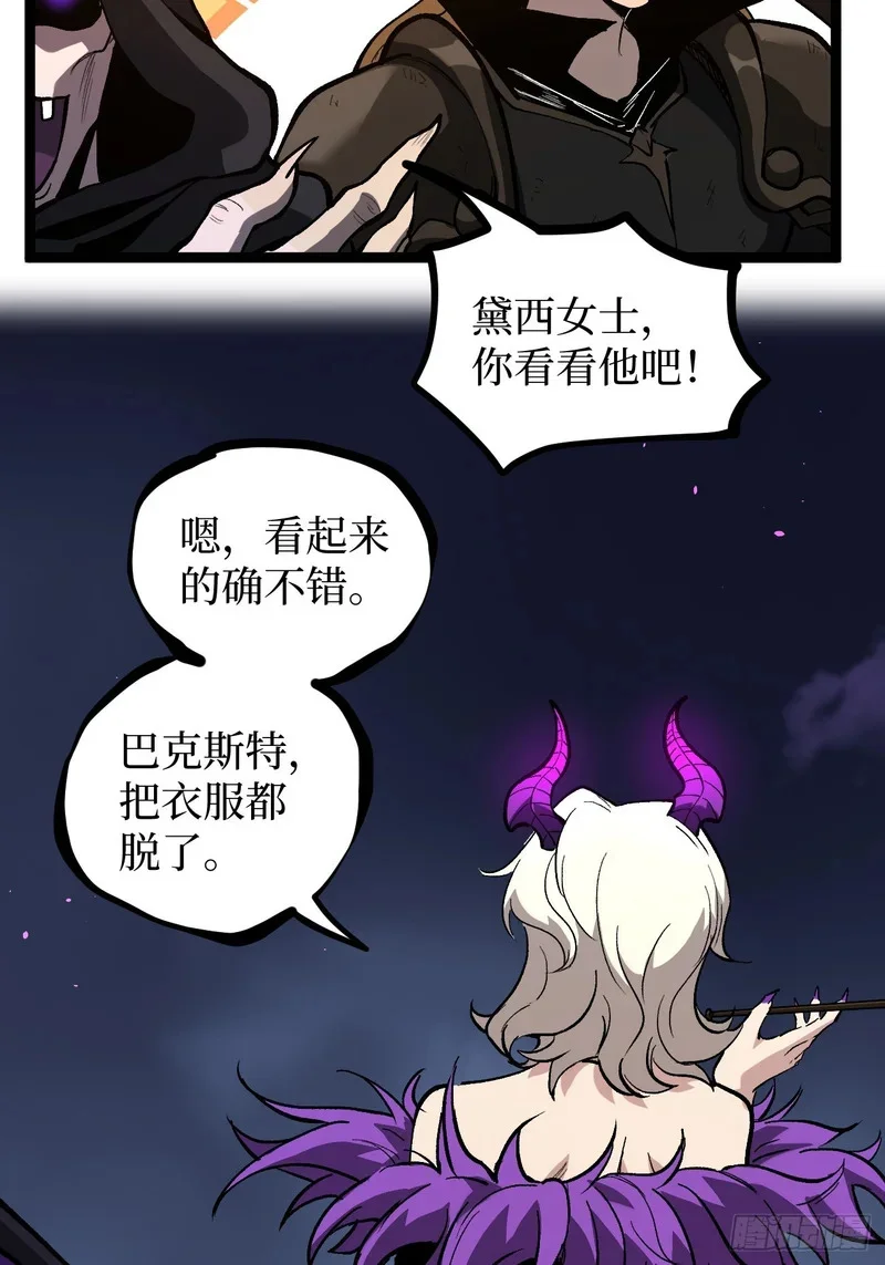 第157话 成为歌姬吧 第20页