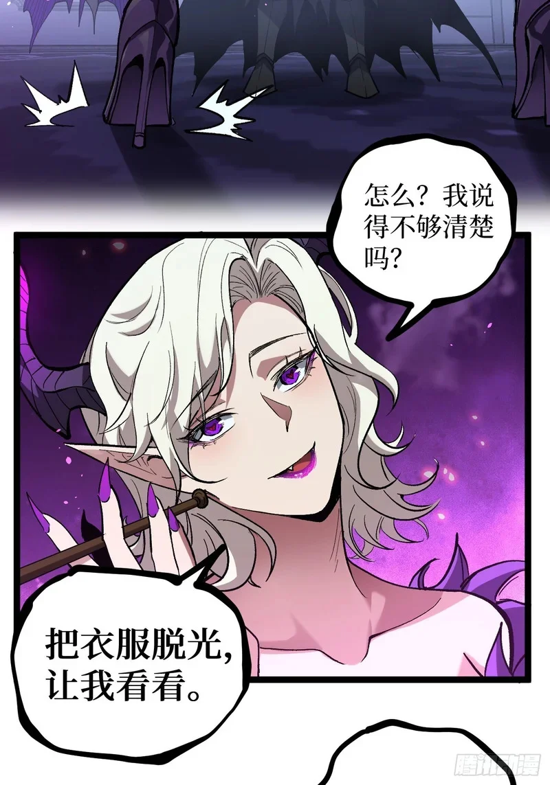 第157话 成为歌姬吧 第22页