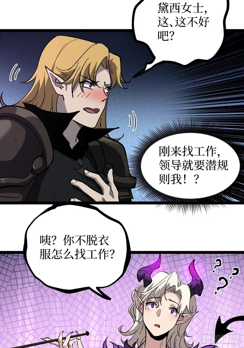 第157话 成为歌姬吧 第23页