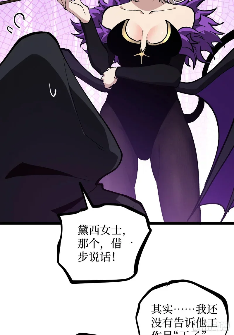 第157话 成为歌姬吧 第24页