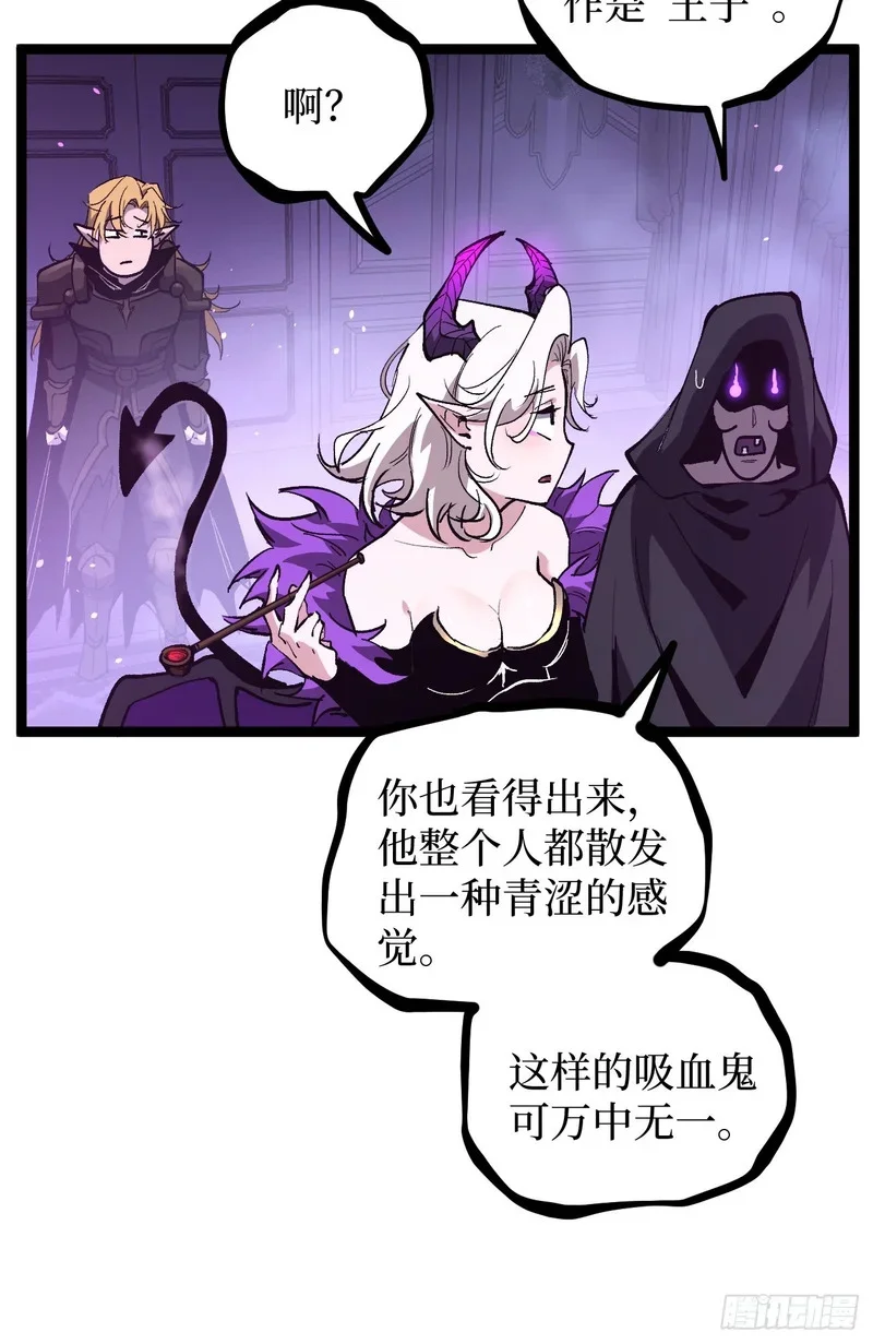 第157话 成为歌姬吧 第25页