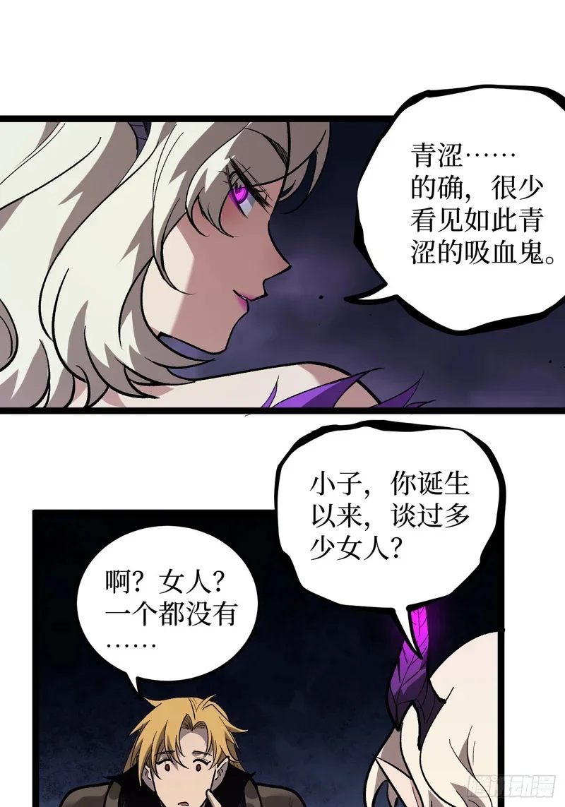 第157话 成为歌姬吧 第26页