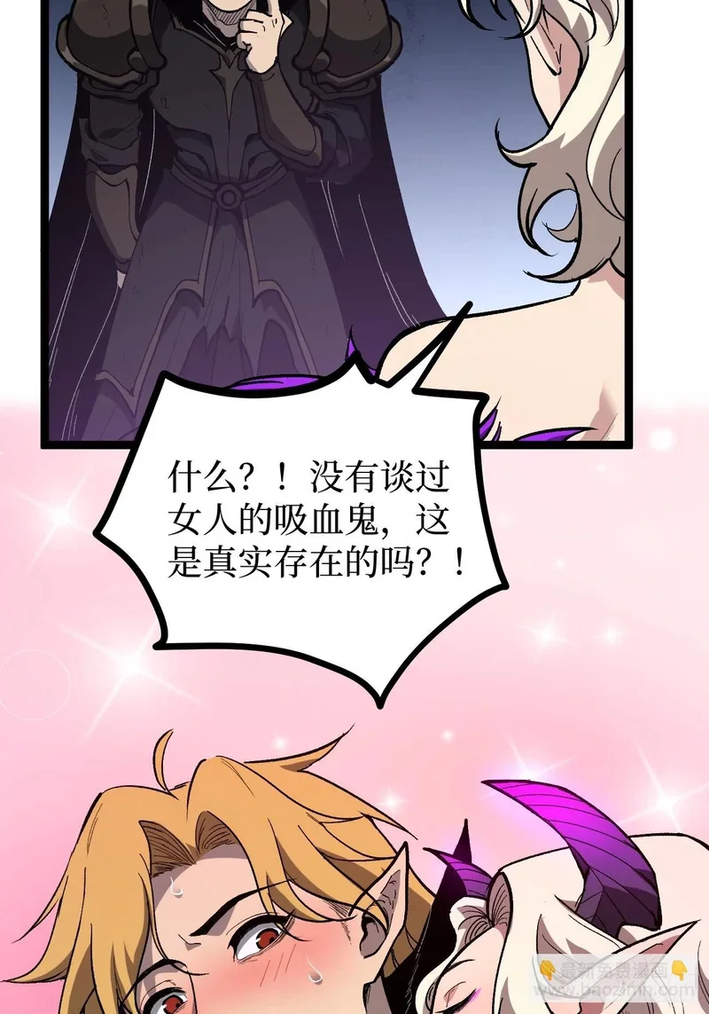 第157话 成为歌姬吧 第27页