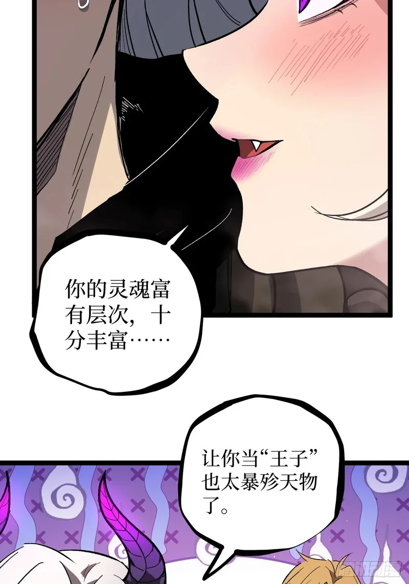 第157话 成为歌姬吧 第29页