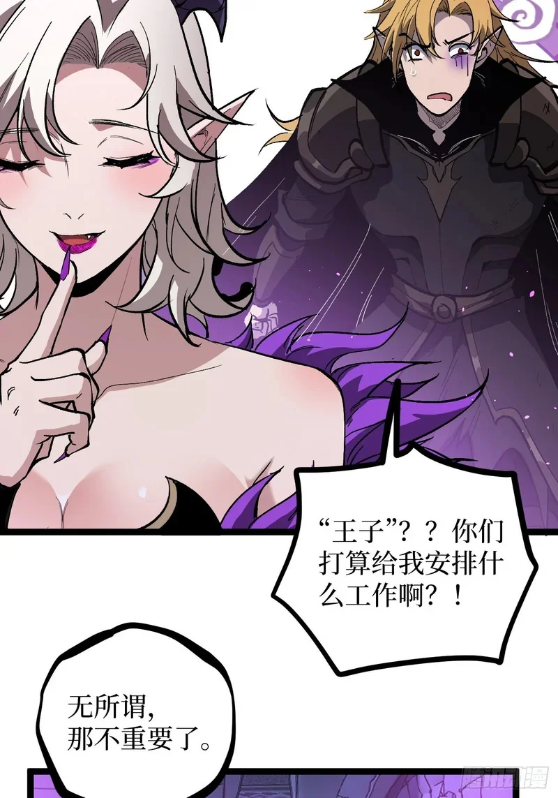 第157话 成为歌姬吧 第30页