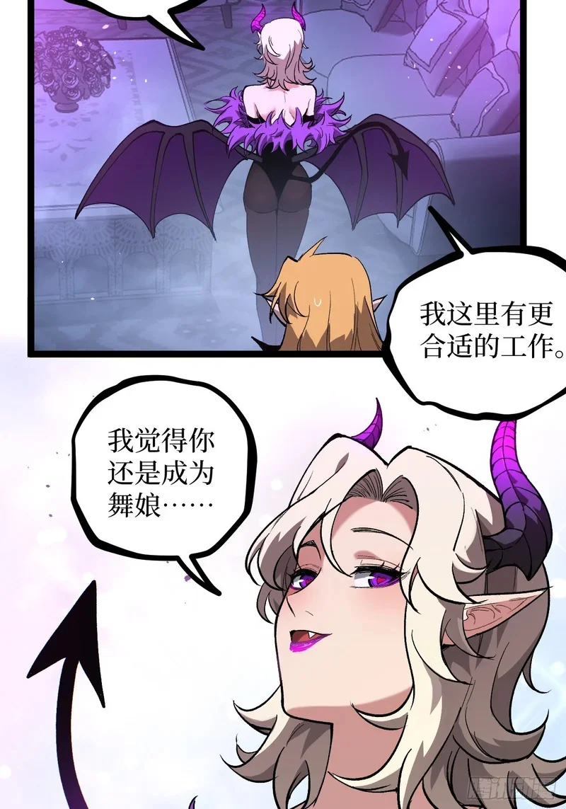 第157话 成为歌姬吧 第31页
