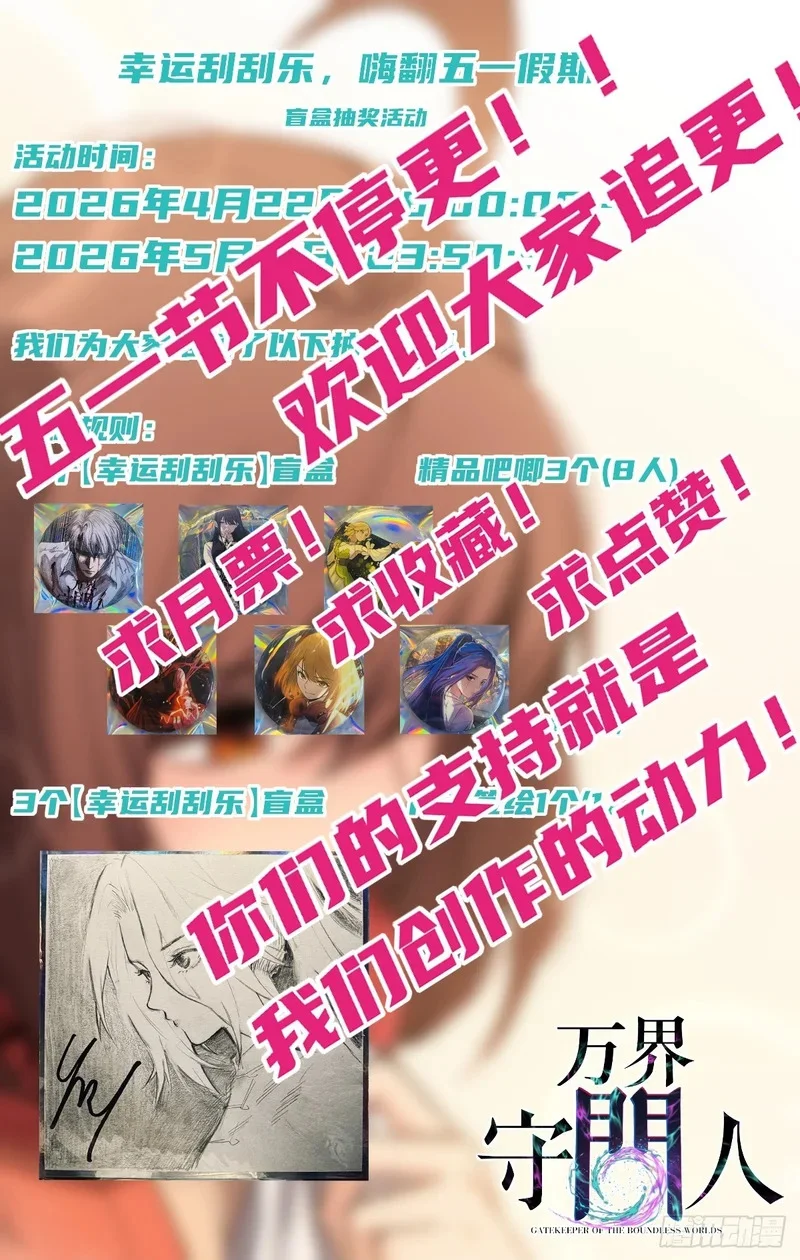 第157话 成为歌姬吧 第35页