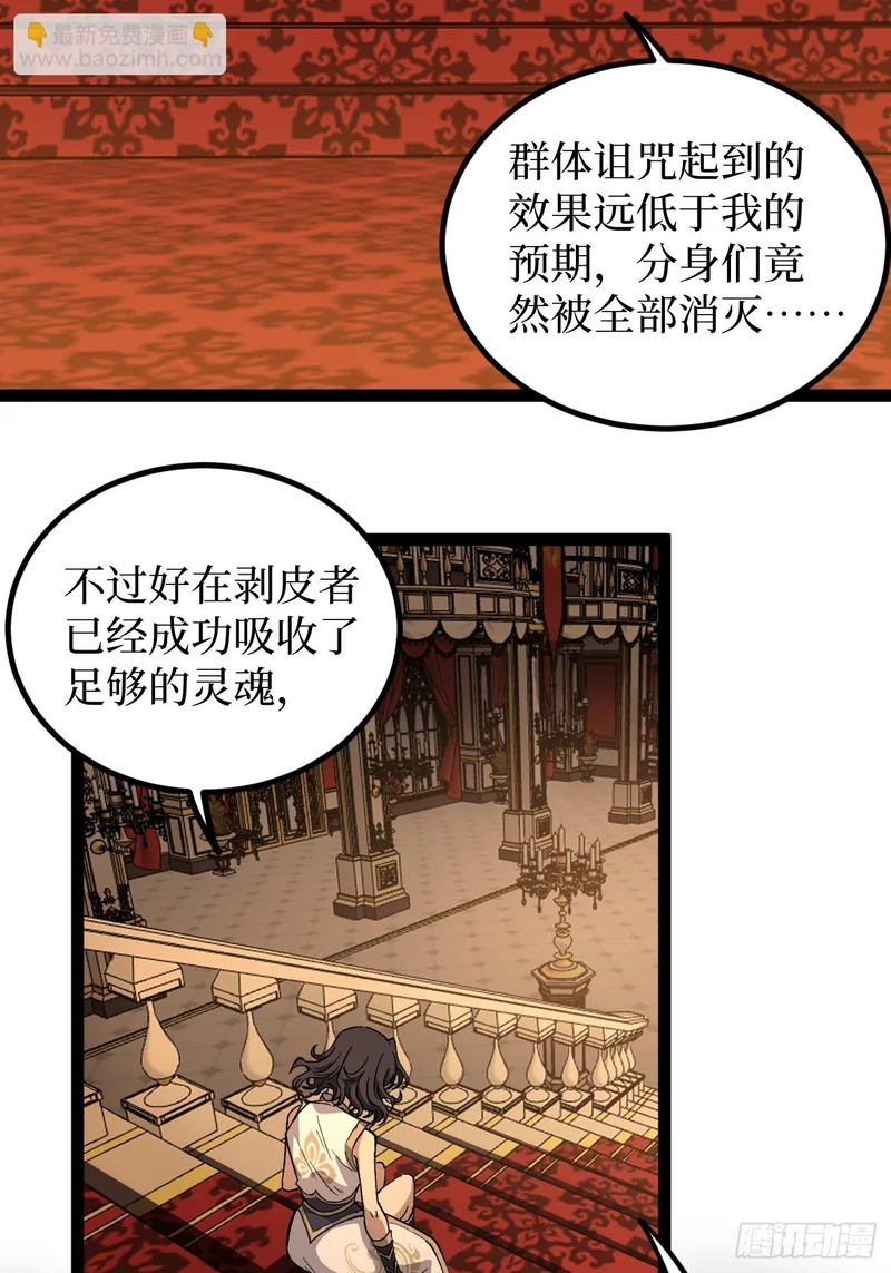 第142话 沈夜的病 第4页