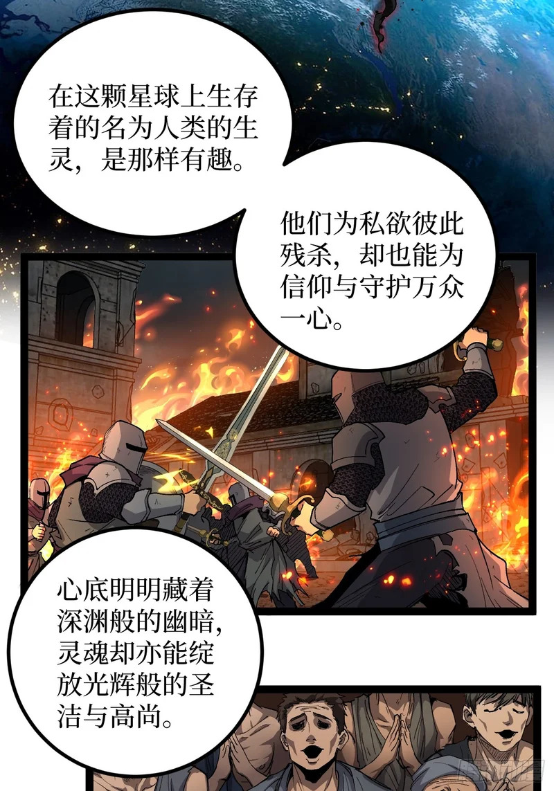 第142话 沈夜的病 第6页