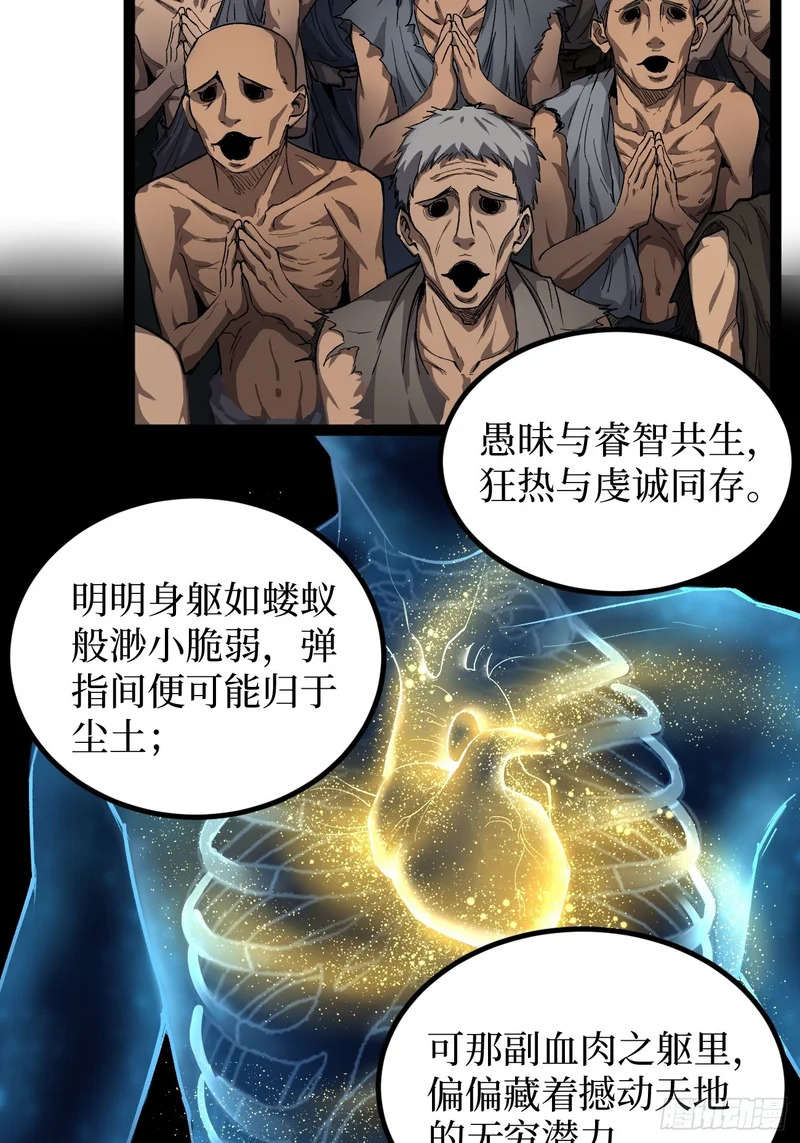 第142话 沈夜的病 第7页