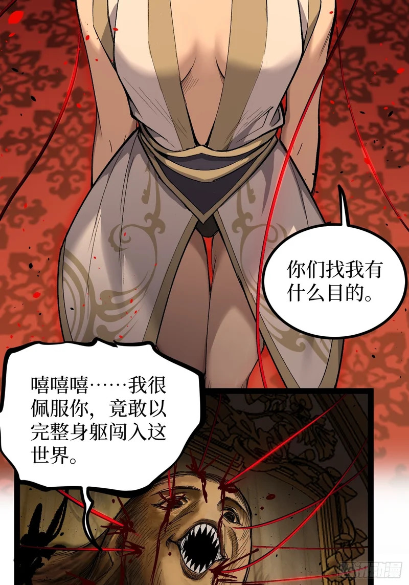 第142话 沈夜的病 第15页