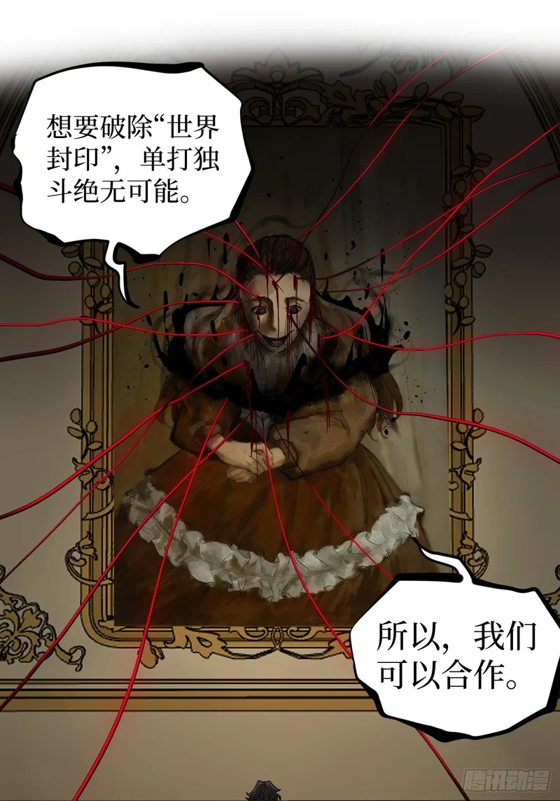 第142话 沈夜的病 第18页