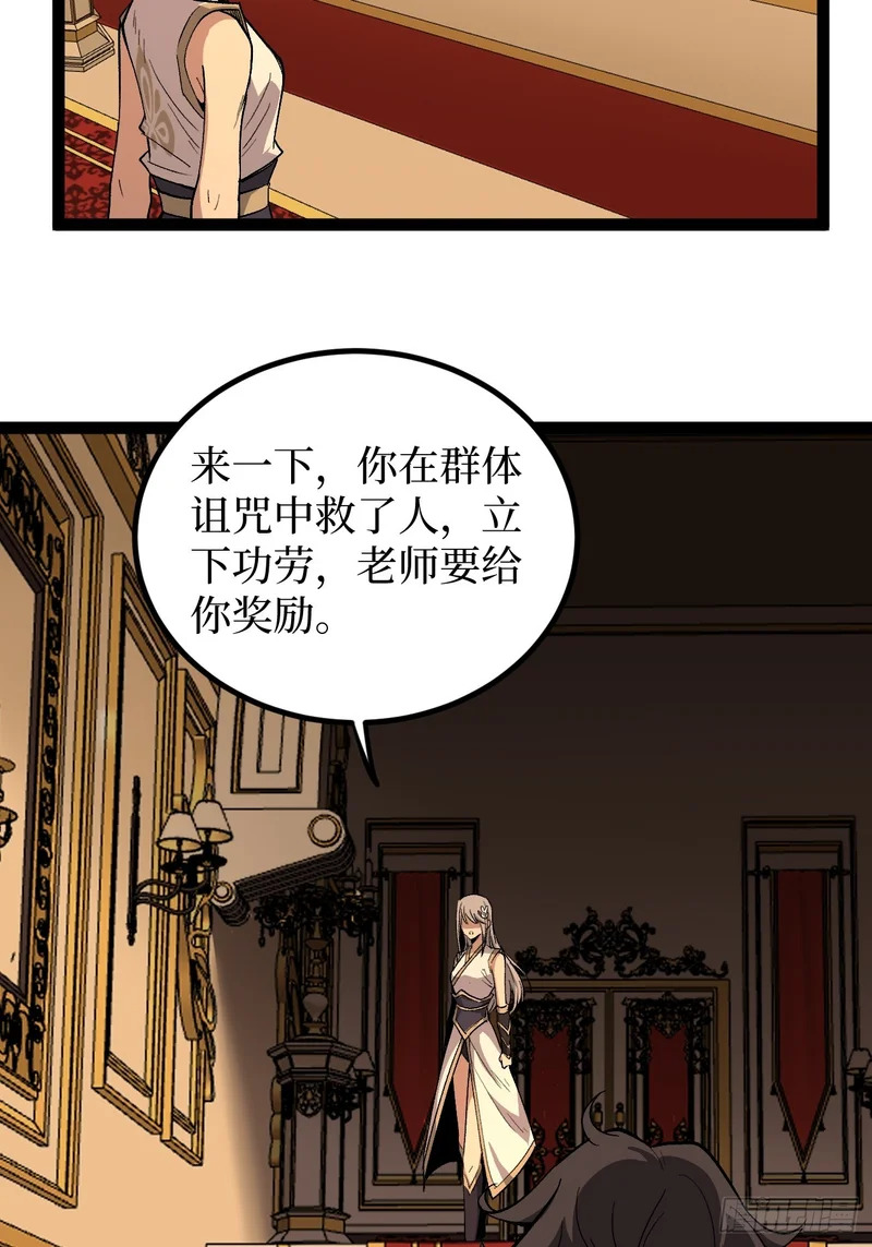 第142话 沈夜的病 第24页